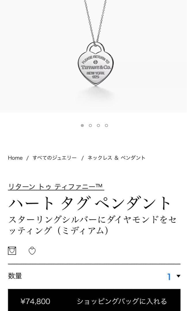 美品Tiffany & Co. リターントュハートタグペンダント　ダイアモンド付