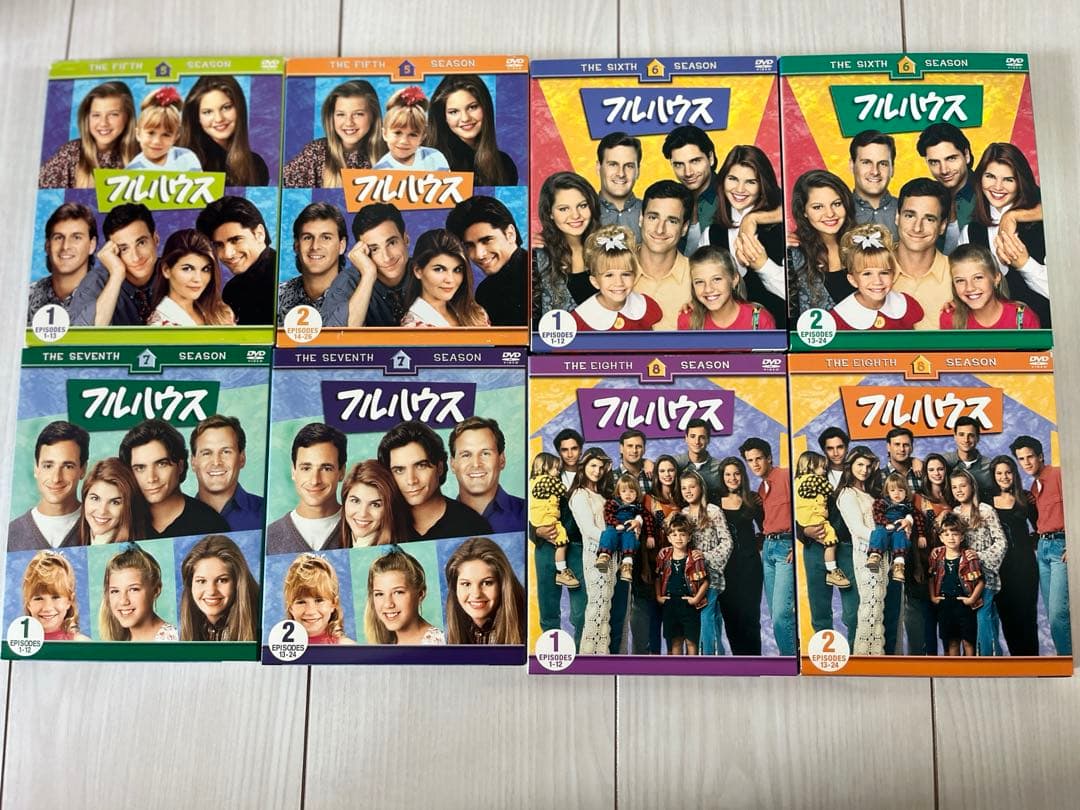 フルハウス　全巻　1-8シーズン　DVDセット