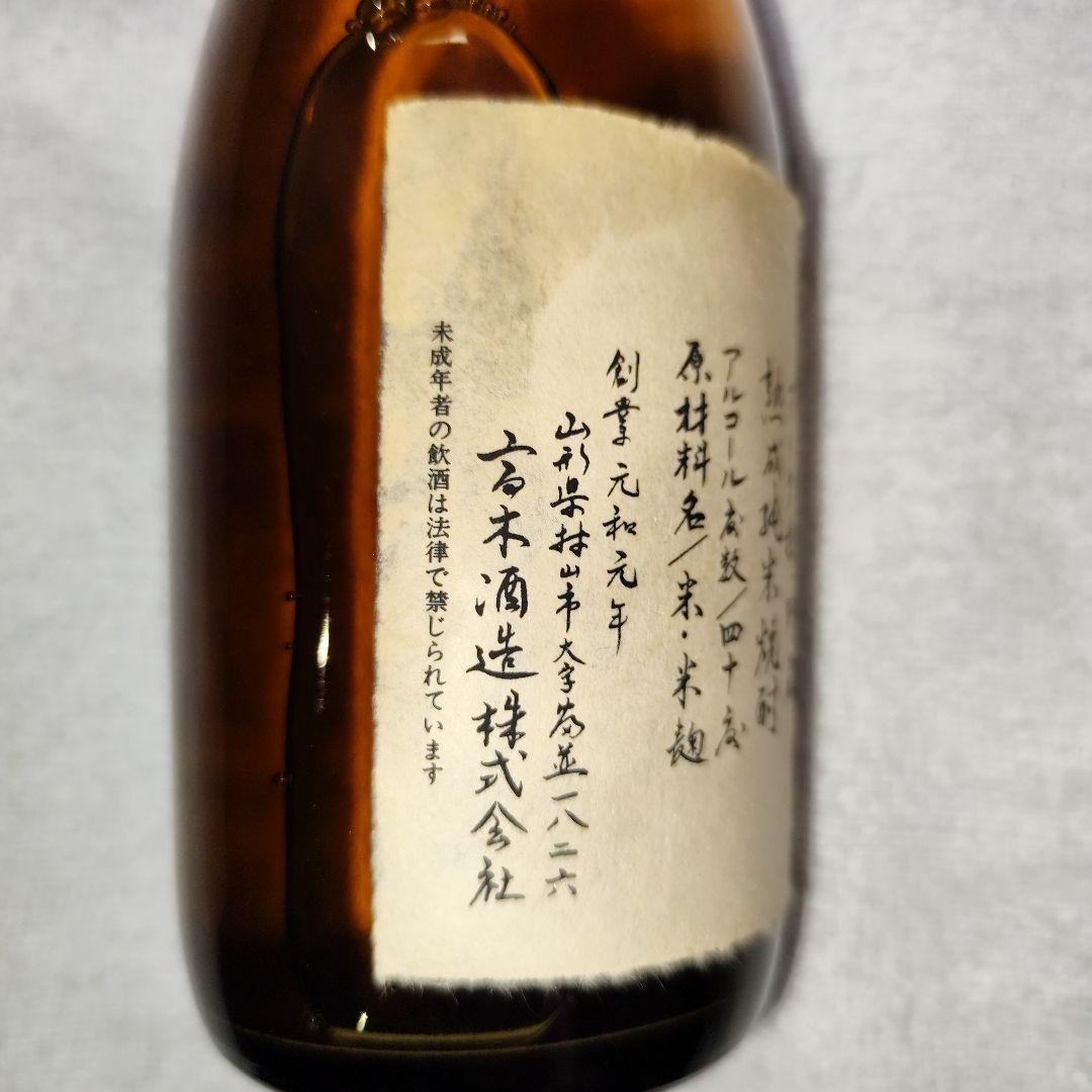 十四代　蘭引酒　 焼酎 720ml 40%　ラスト1本　激レア