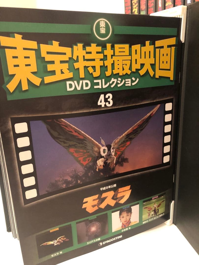 東宝特撮映画 DVDコレクション 全巻セット専用ラックおまけ付き