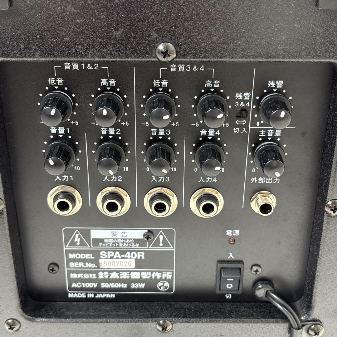 SUZUKI スズキ SPA-40R フォルテⅡ