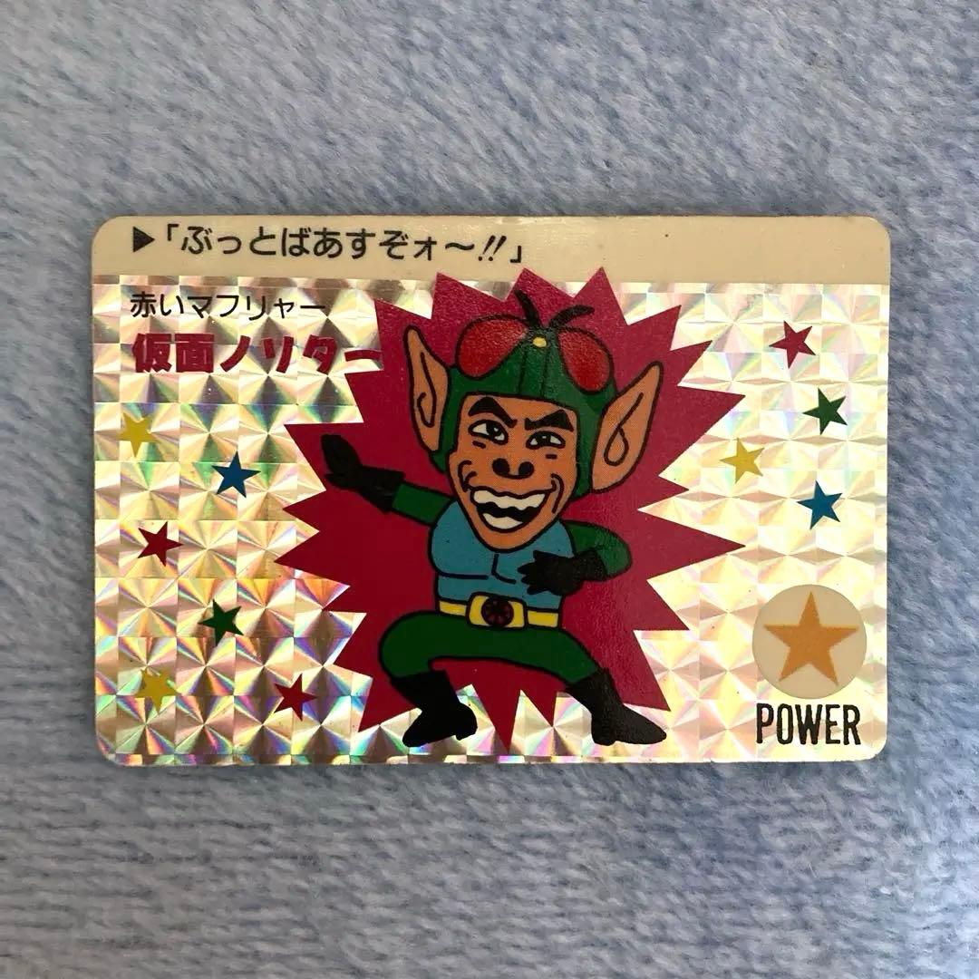 【仮面ノリダー】カードダス キラカードセット