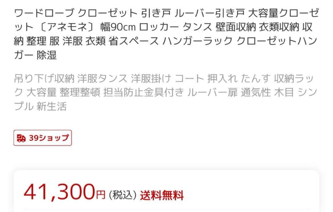 更に！期間限定大幅値下げ！ナカムラ引き戸ロッカー 比較的美品 説明書全ネジ付き