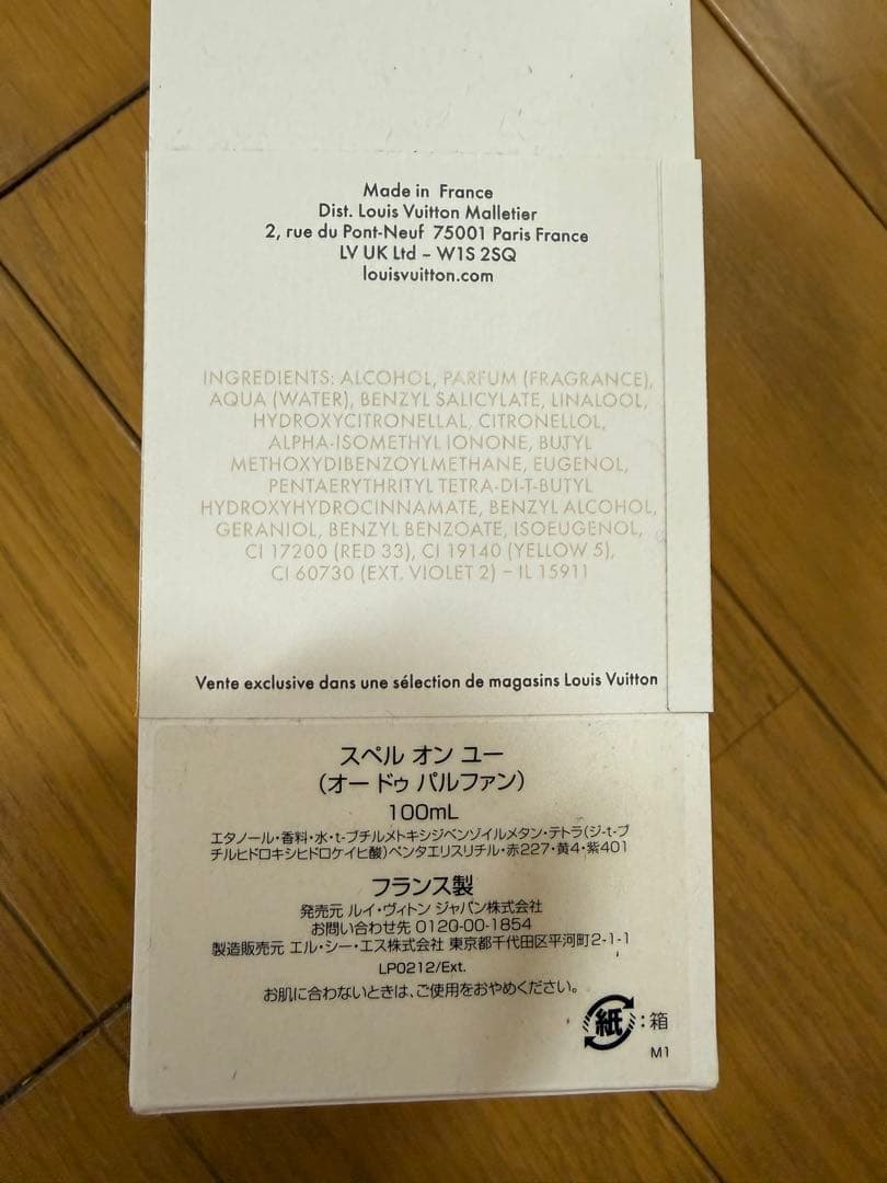 香水(ユニセックス) LOUIS VUITTON SPELL ON YOU 100ml