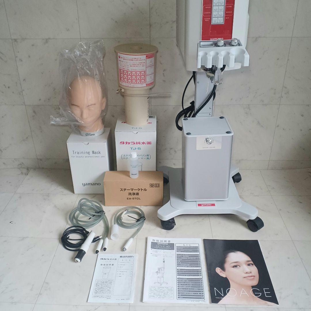 【美品】タカラベルモント　ノアージュLF ヤマノ ESTHE40Ⅱ