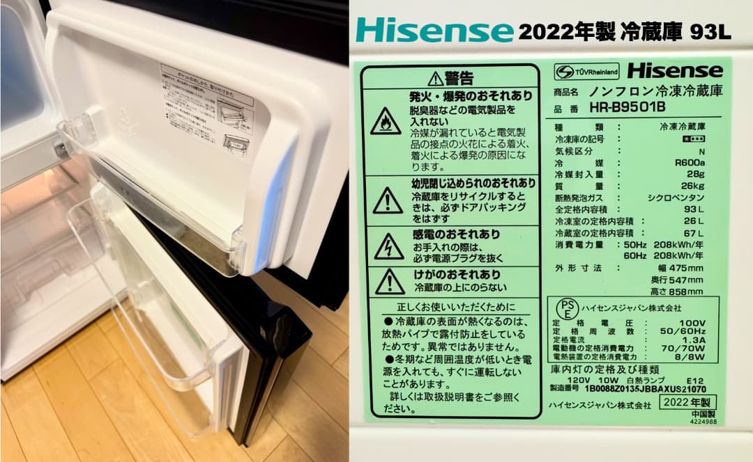 家電3点セット高年式 2万円台!!単身向け/設置 配送 保証 無料/首都圏限定