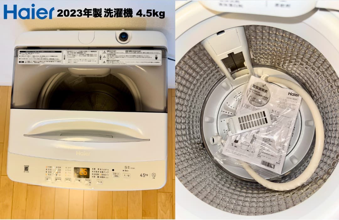 家電3点セット高年式 2万円台!!単身向け/設置 配送 保証 無料/首都圏限定