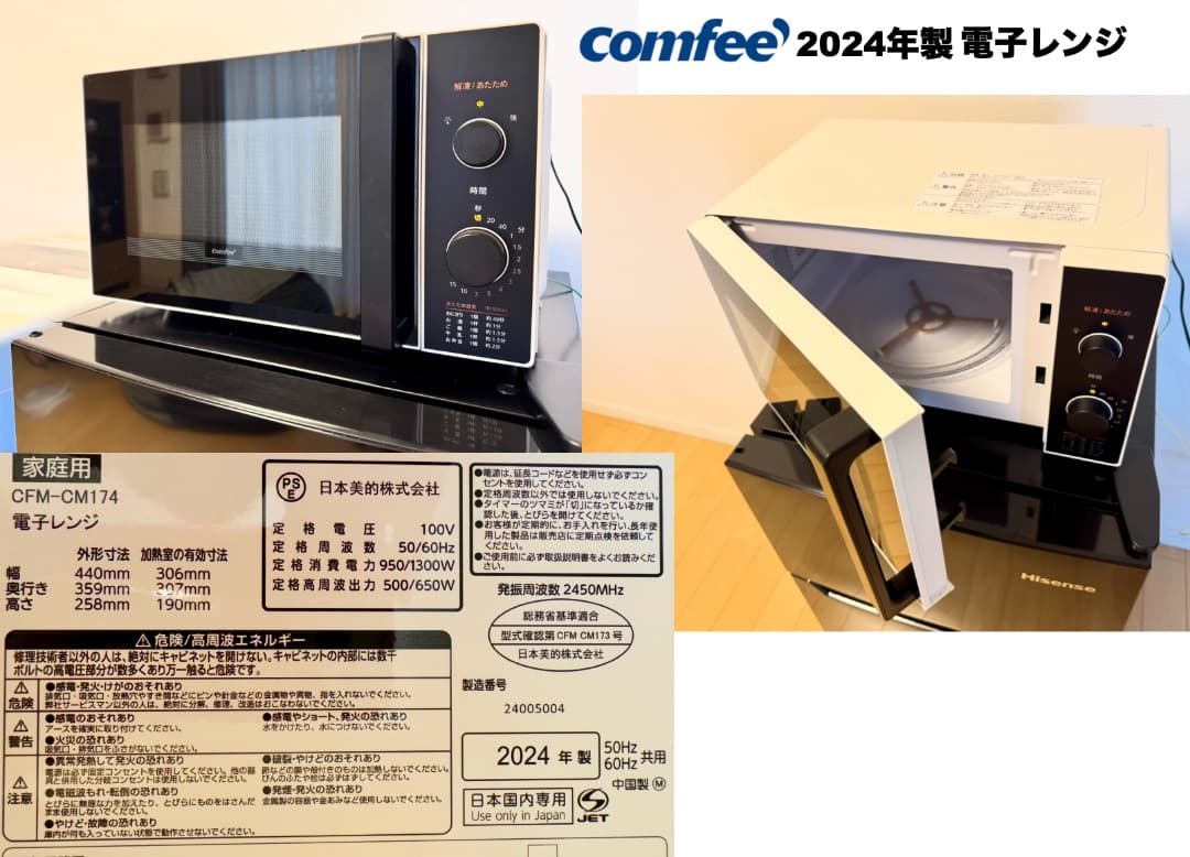 家電3点セット高年式 2万円台!!単身向け/設置 配送 保証 無料/首都圏限定