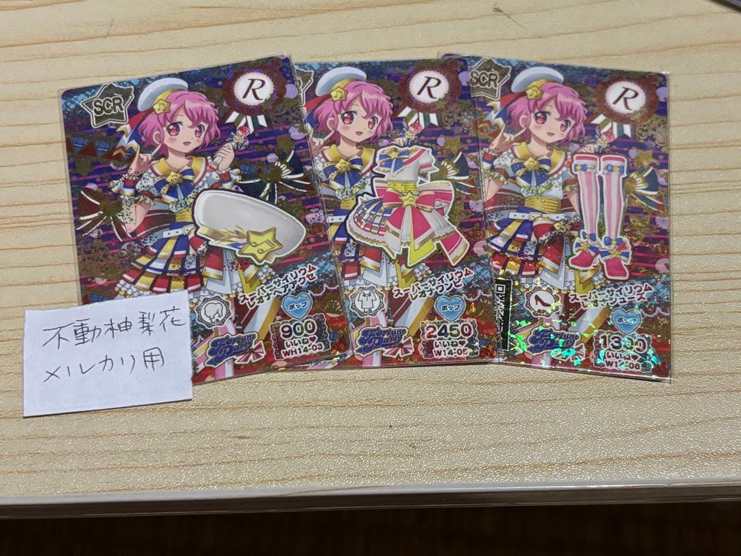 こ*♪様 プリパラ台湾版プリチケ　版権絵　レオナ　スーパーサイリウムコーデ