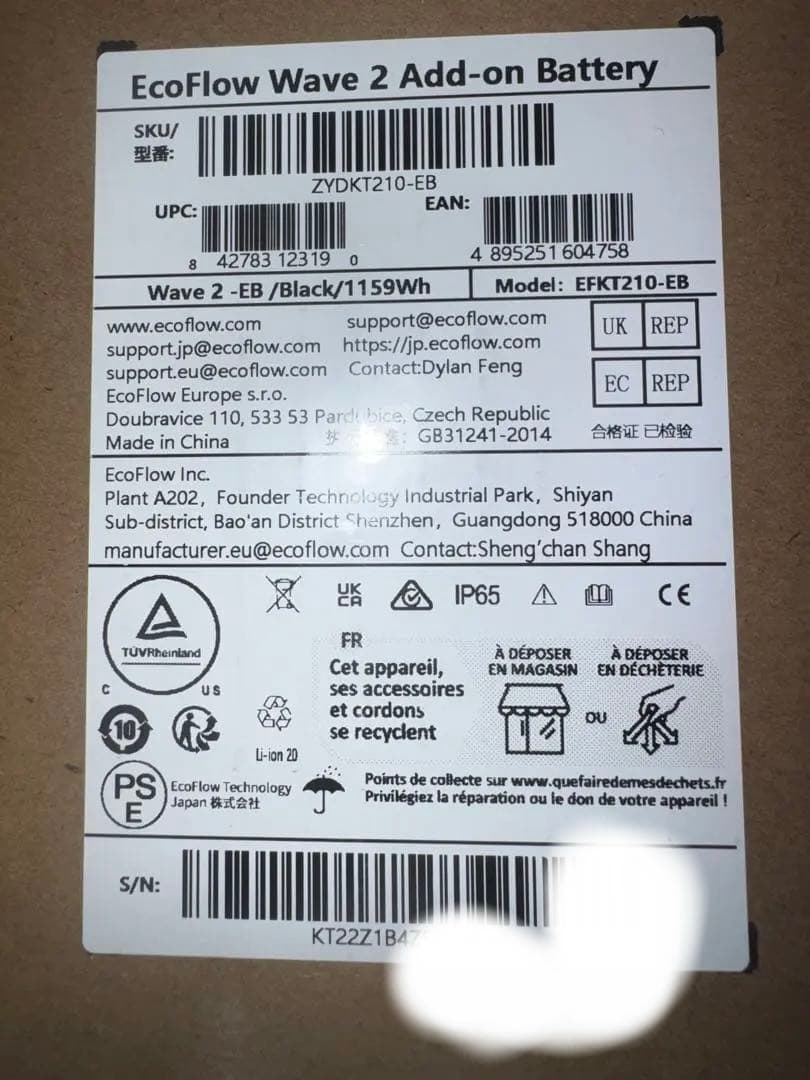 EcoFlow エコフローWave 2 バッテリー早い者勝ち