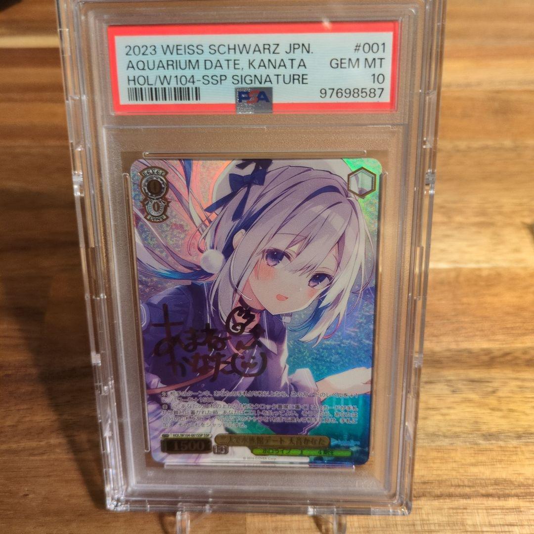 二人で水族館デート　天音かなた　まとめ売り　PSA10