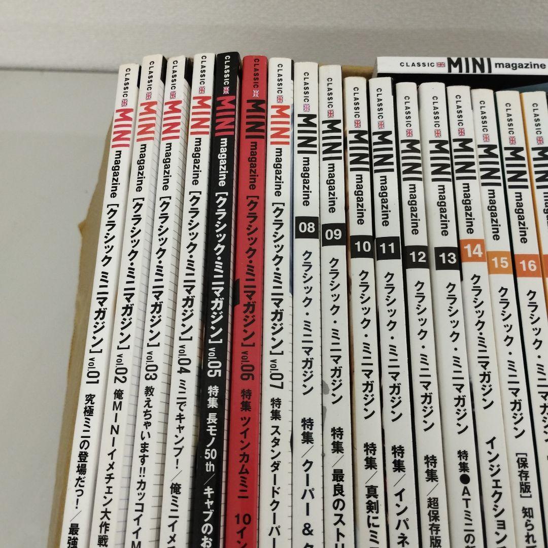 M0801y0607 クラシックミニマガジン　49巻　まとめ売り