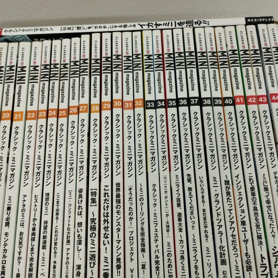 M0801y0607 クラシックミニマガジン　49巻　まとめ売り