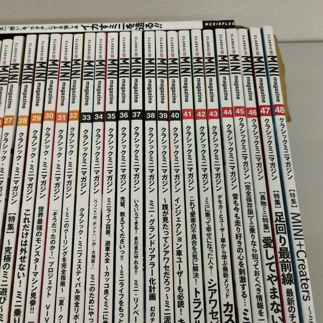 M0801y0607 クラシックミニマガジン　49巻　まとめ売り