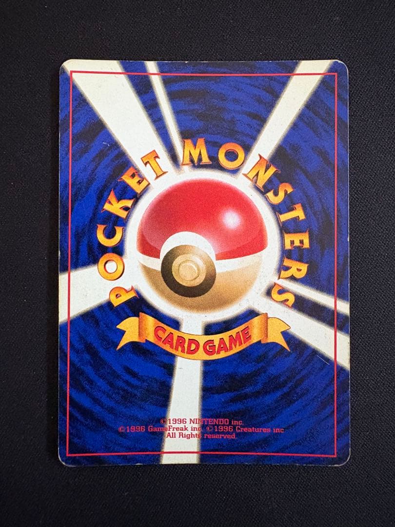 【旧裏】カツラのリザードン ★ ジム拡張第2弾 闇からの挑戦