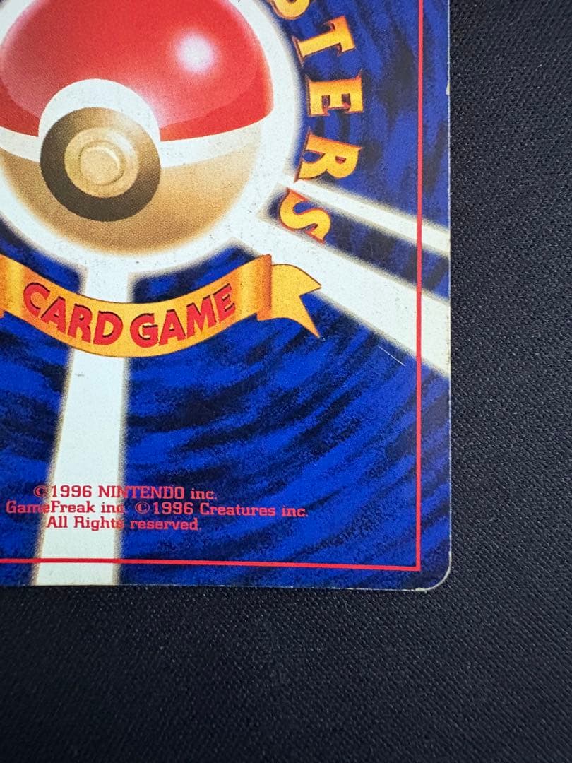 【旧裏】カツラのリザードン ★ ジム拡張第2弾 闇からの挑戦