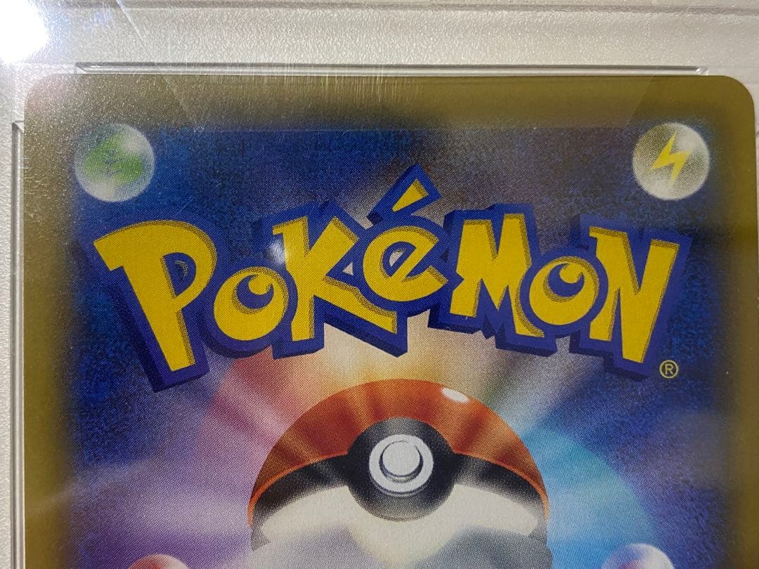 かんこうきゃく SR psa10 本日まで