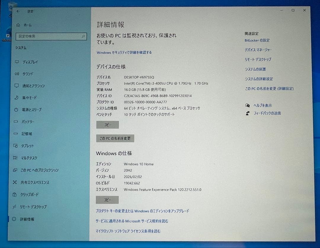Windowsデスクトップ SONY VAIO TAP21