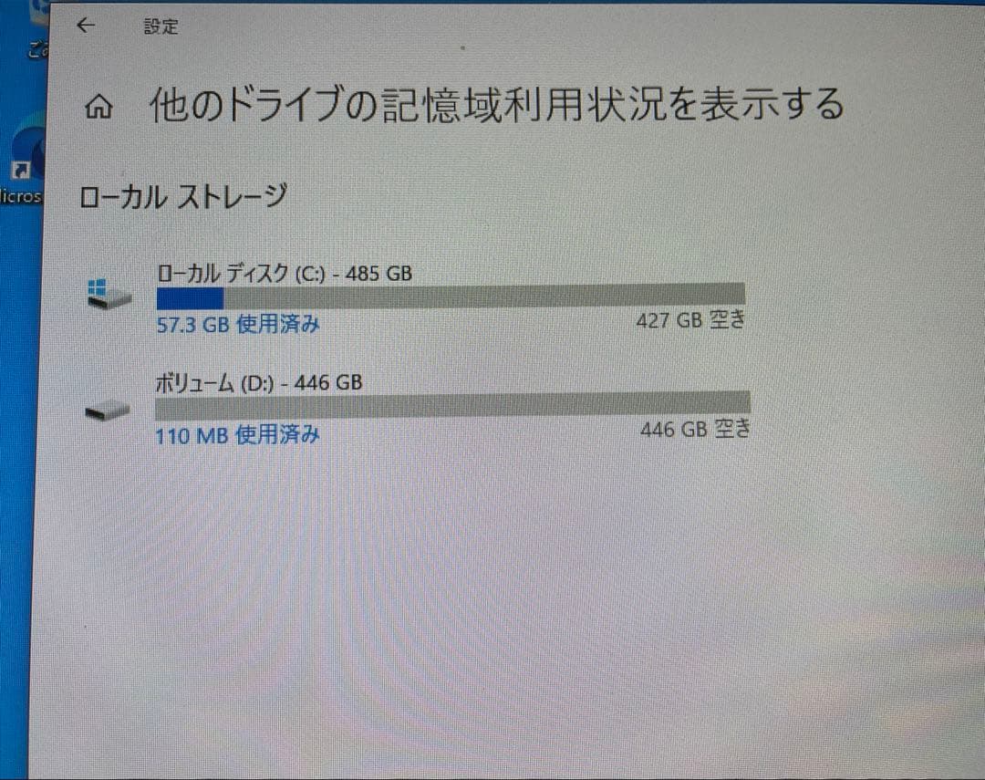 Windowsデスクトップ SONY VAIO TAP21