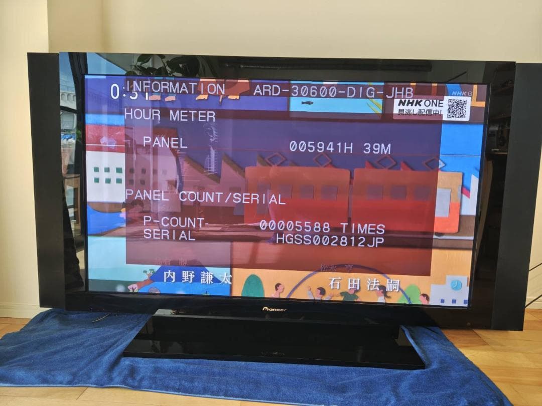 Pioneer KURO PDP-6010P プラズマテレビ