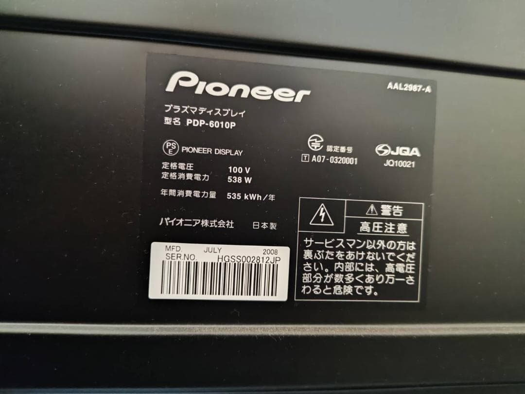 Pioneer KURO PDP-6010P プラズマテレビ