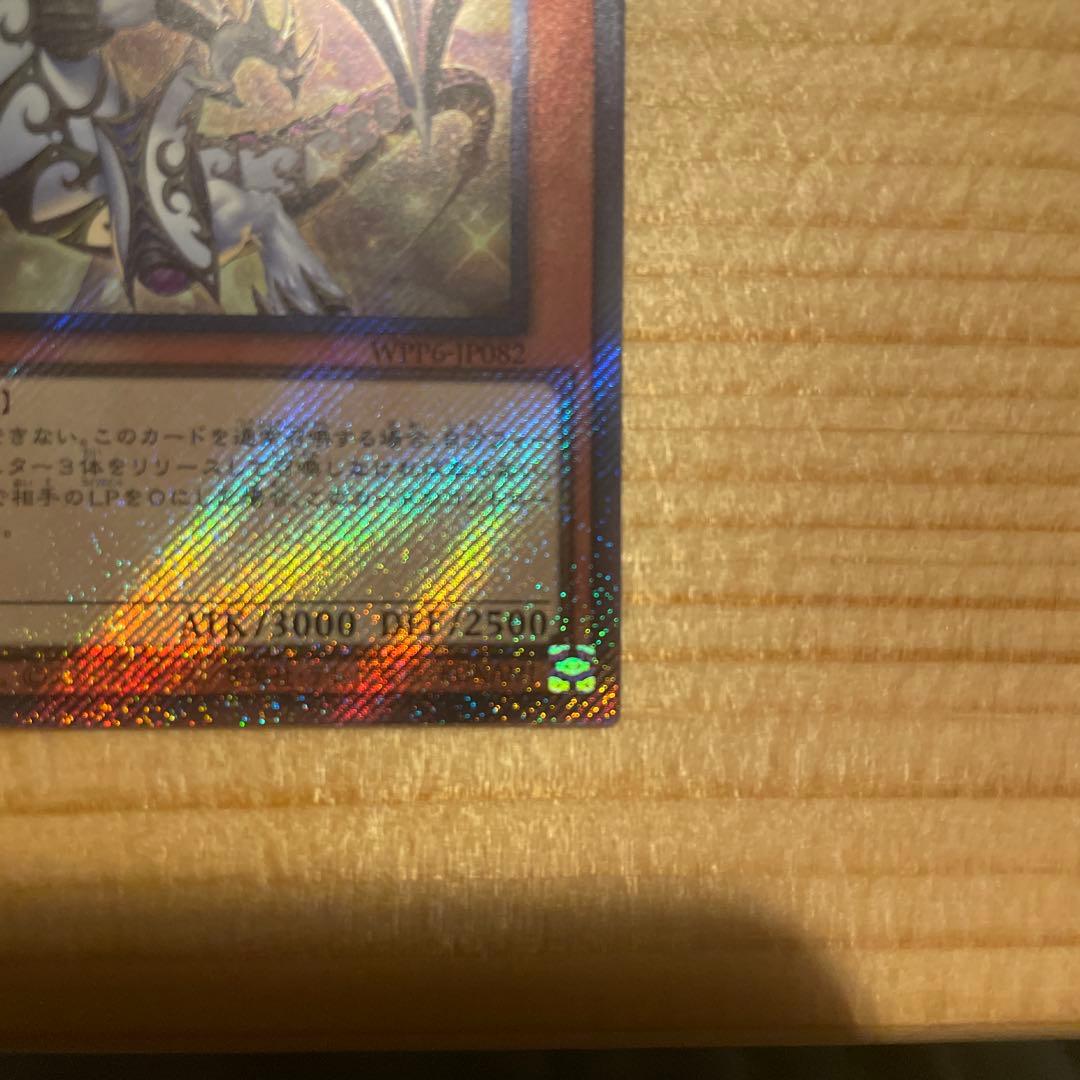 聖域を守護せし光の龍