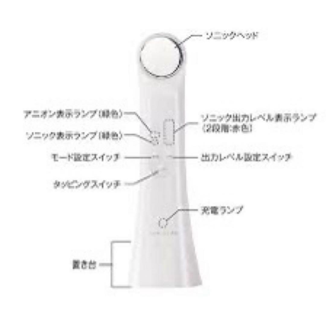 ソニチューン　新品未使用　サロン専門品　SONITUNE 超音波複合美容機器