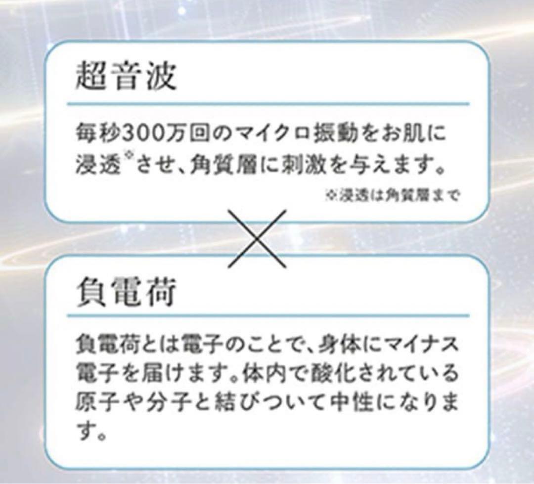 ソニチューン　新品未使用　サロン専門品　SONITUNE 超音波複合美容機器