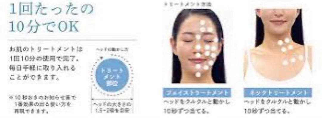 ソニチューン　新品未使用　サロン専門品　SONITUNE 超音波複合美容機器