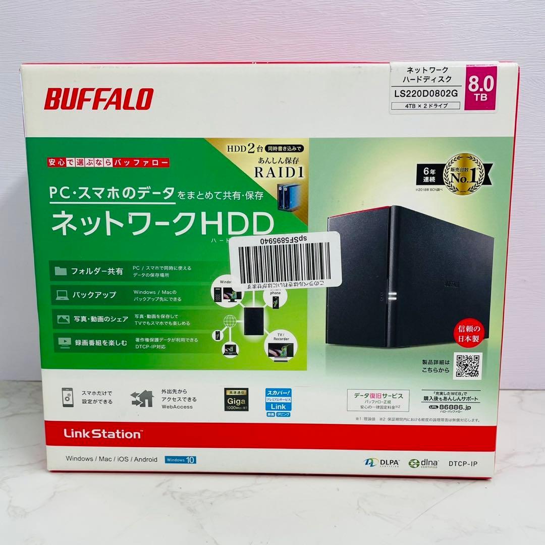 未開封 BUFFALO LS220D0802G リンクステーション 8TB