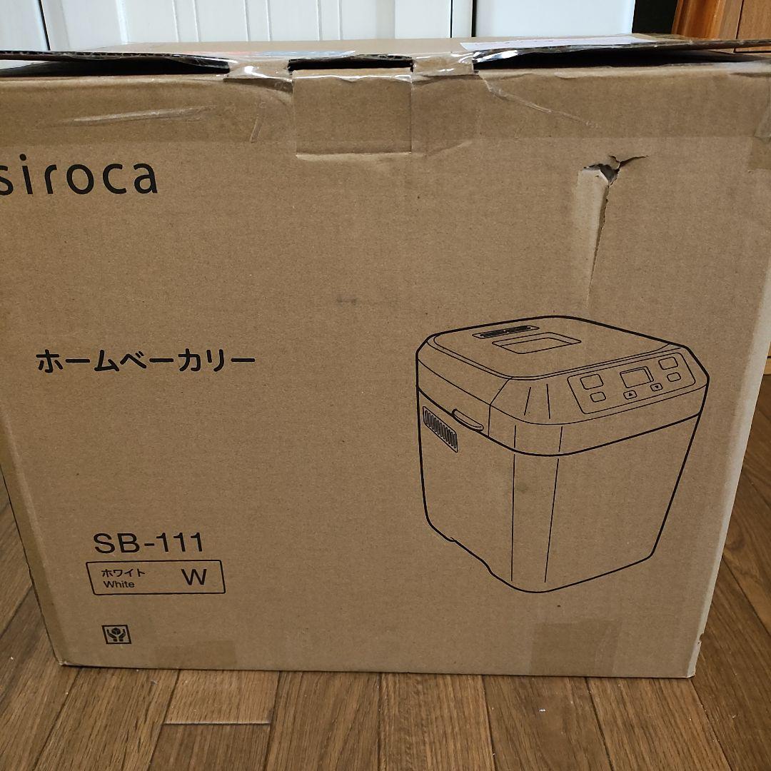 siroca 　新品未使用！　ホームベーカリー SB-111 ホワイト