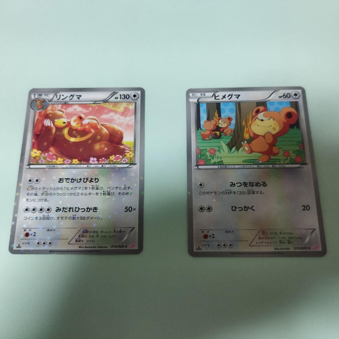 ポケモンカード シャイニーコレクション 状態いい方です 14枚