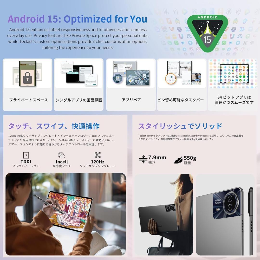 Helio G99 CPUプロセッサ搭載、Android 15 Tablet