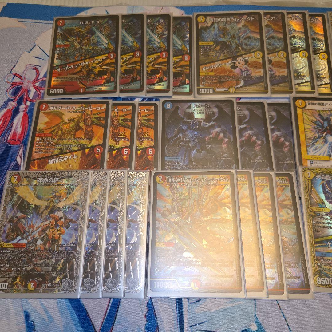 デュエマ 7軸ガチロボ 高レート デッキ