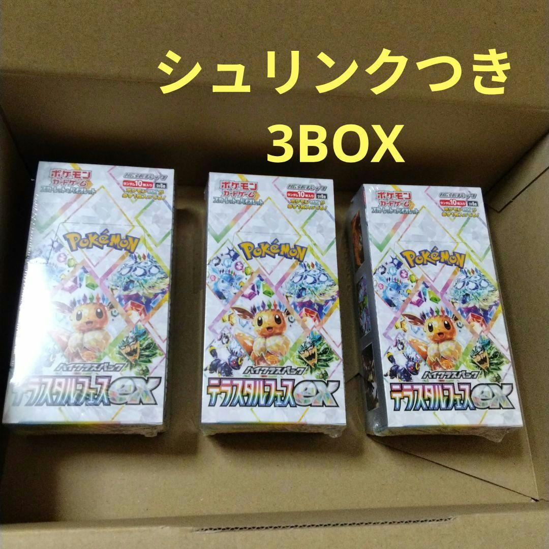 ポケカ シュリンクつき テラスタルフェスex (10パック入り) ×３ボックス