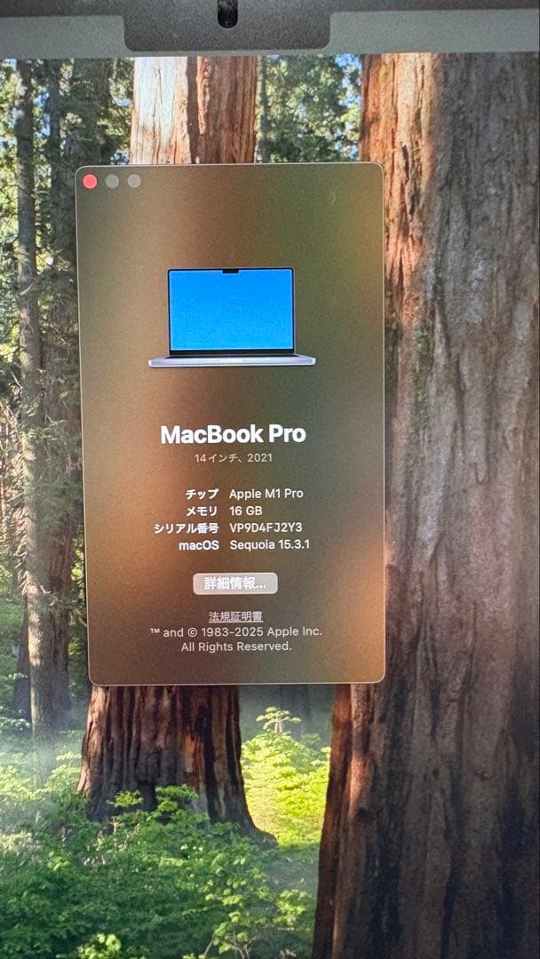 Apple MacBook Pro 14インチ 2021【シールによる日焼け跡】