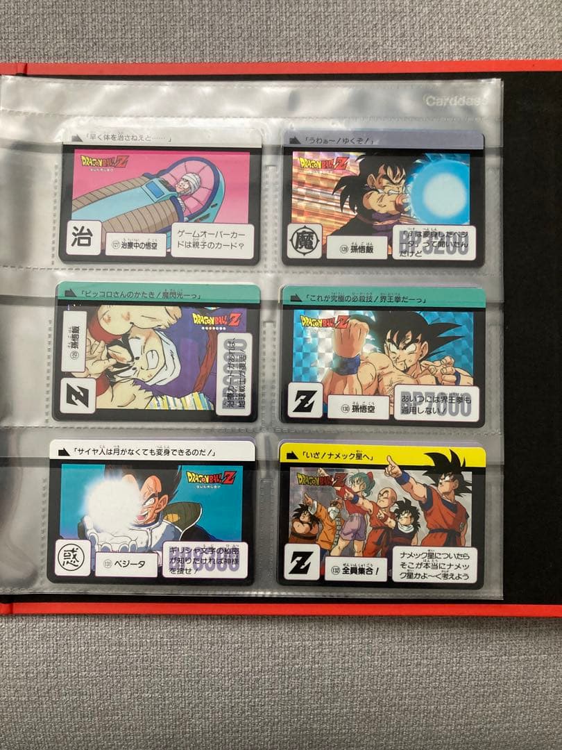 ドラゴンボール　カードダス　コンプリートセット