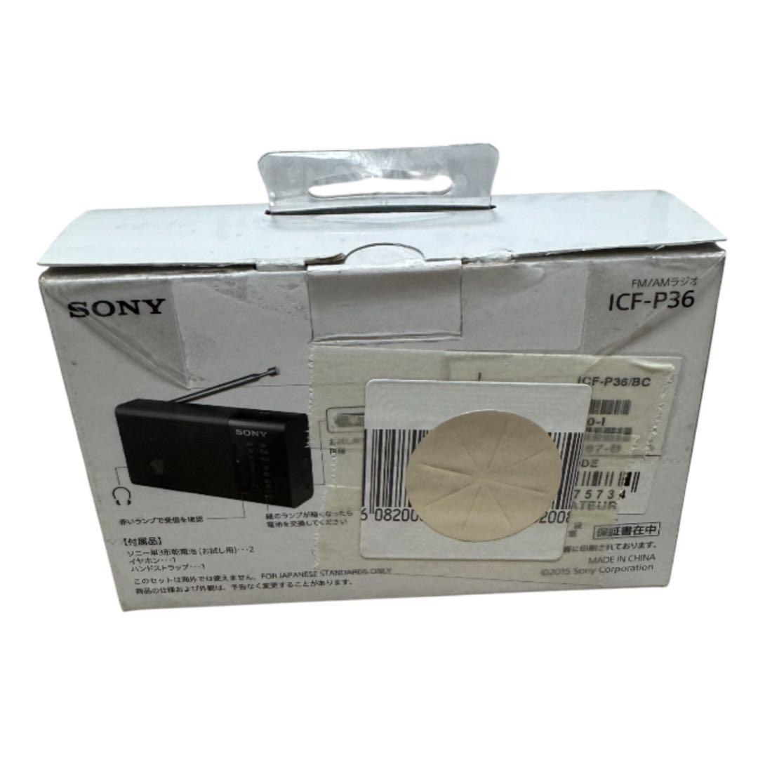 【新品】SONY ICF-P36 ポータブルラジオ AM/FM対応 ソニー