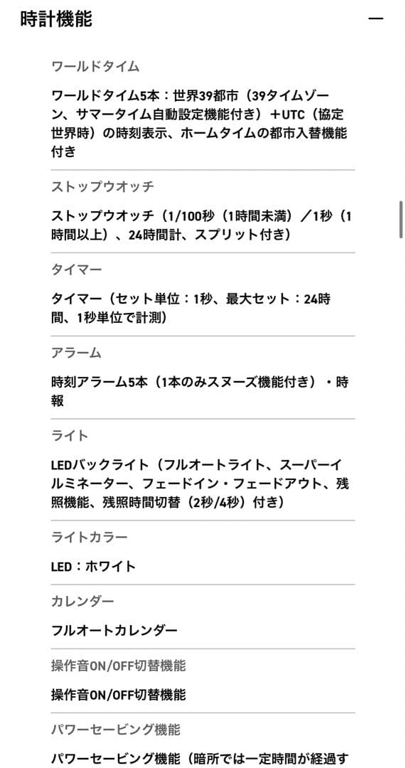 時計 GSHOCK -B5000-1JF