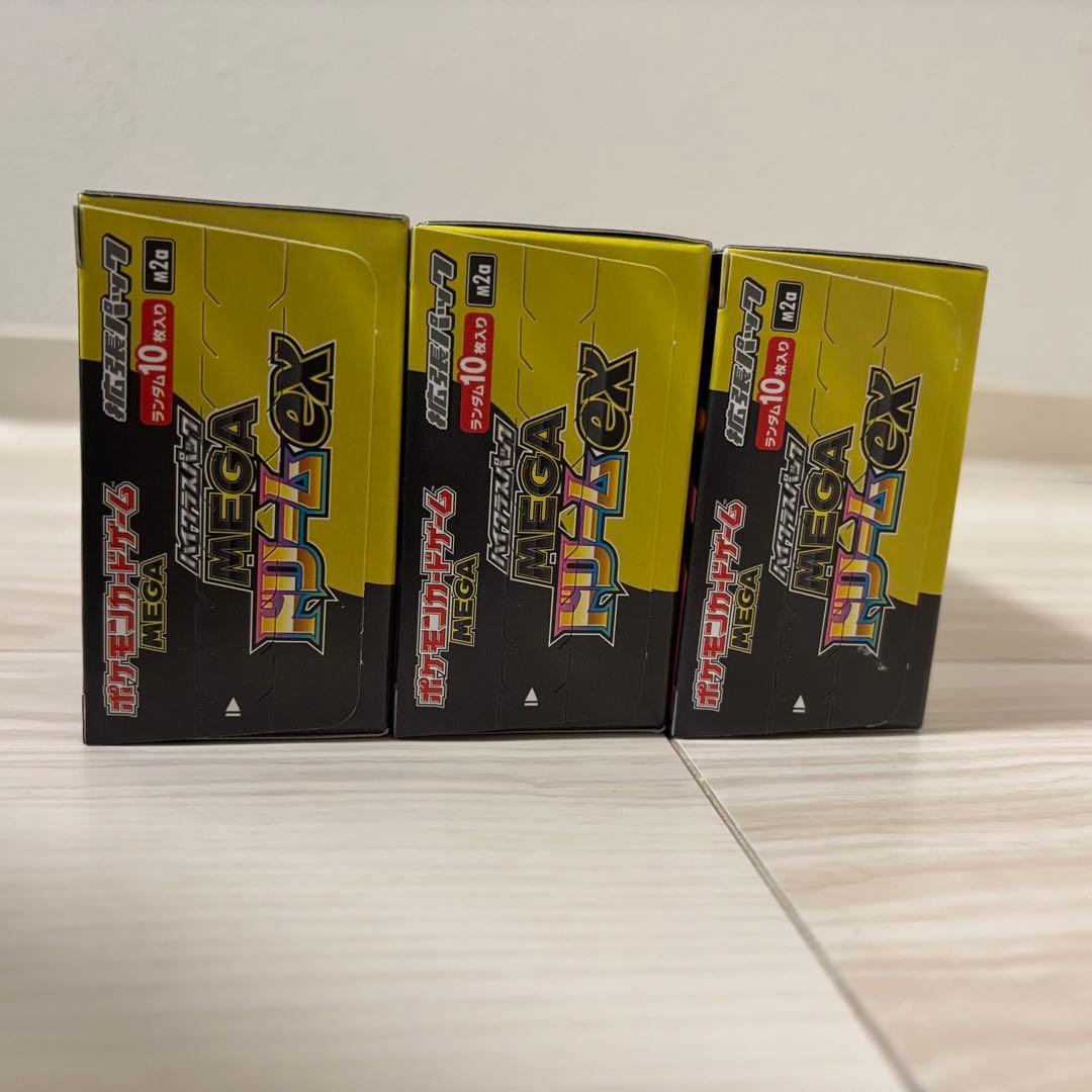 【即発送】MEGAドリームex 3BOX シュリンクなし ペリペリあり