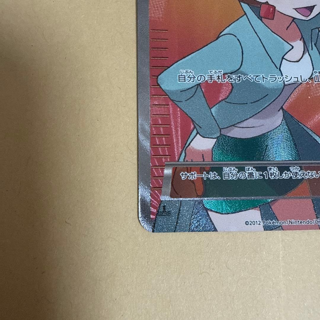 アララギ博士 SR BW8 ライデンナックル 055/051