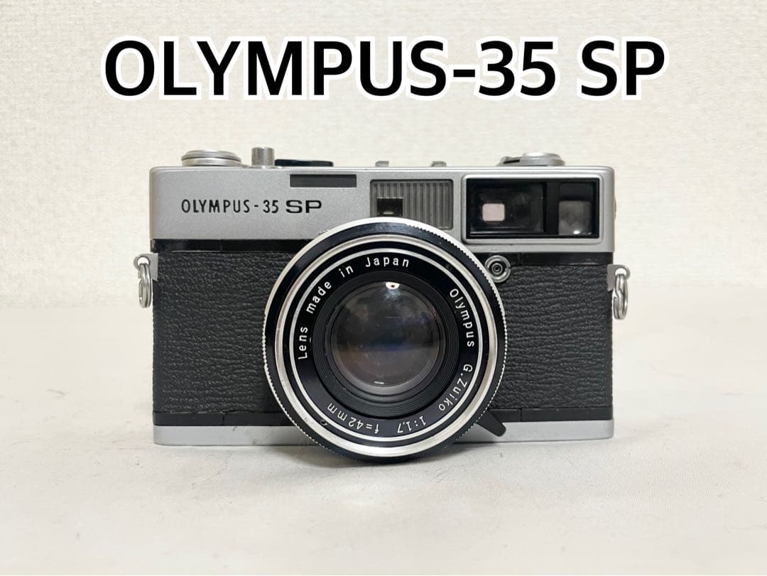 【動作品】　OLYMPUS - 35SP モルト交換　動作確認済　難あり