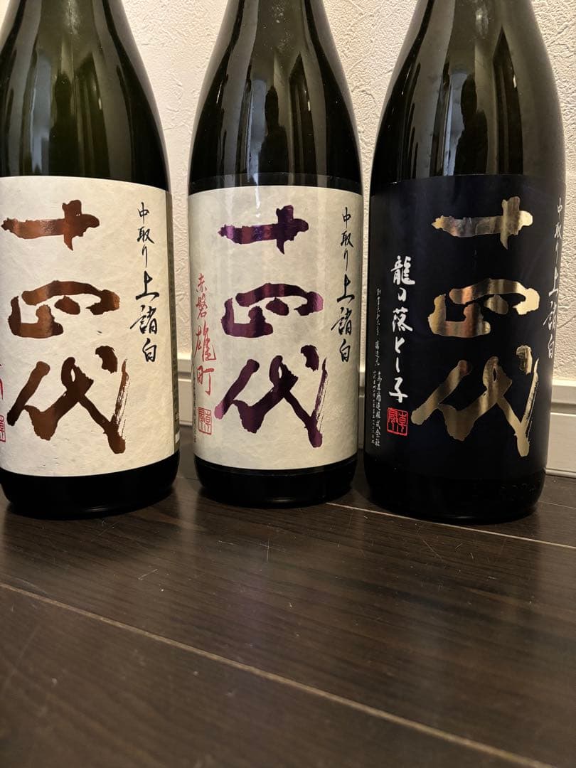 【空瓶】十四代 中取り6本セット