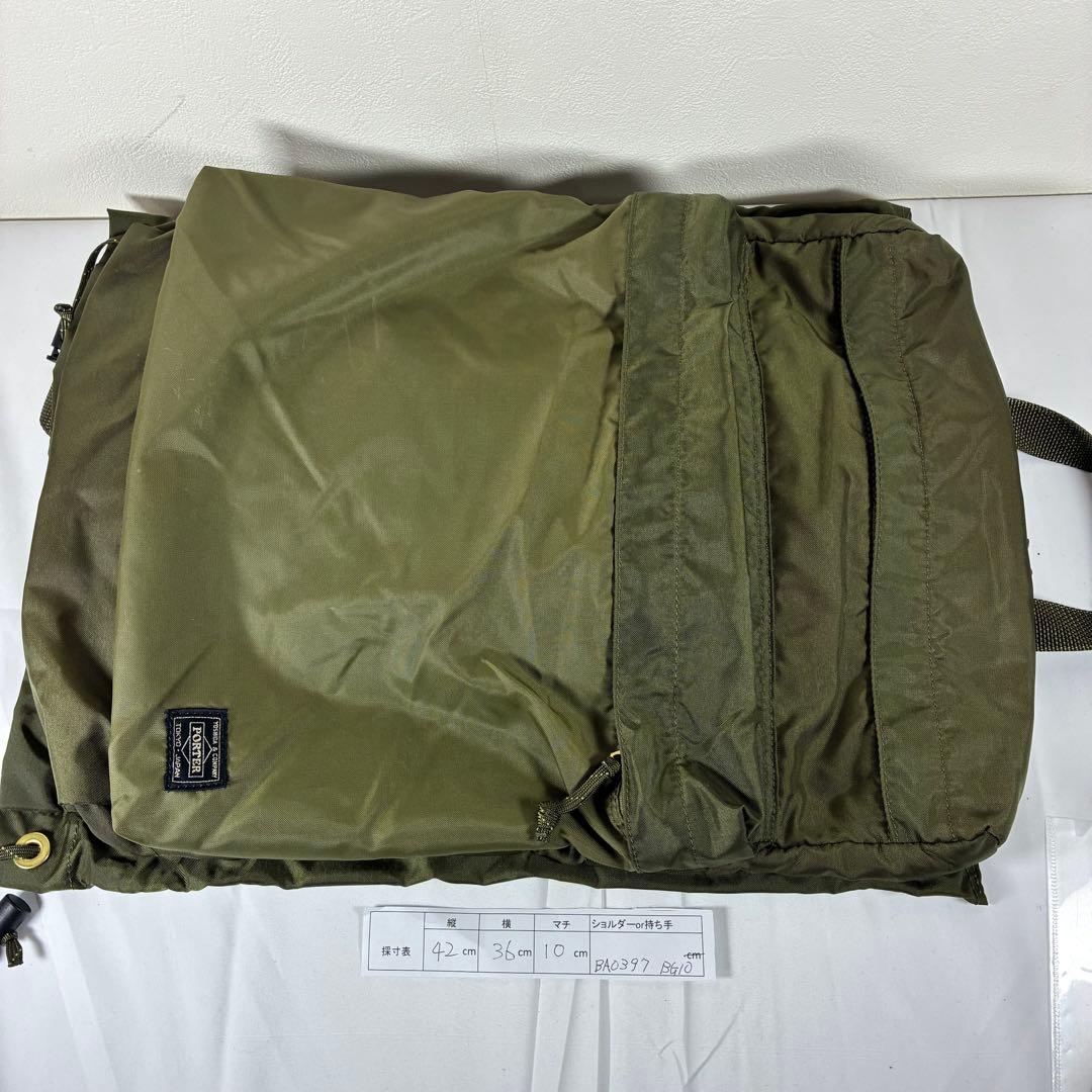 [極美品] PORTER force バックパック リュック カーキ2way