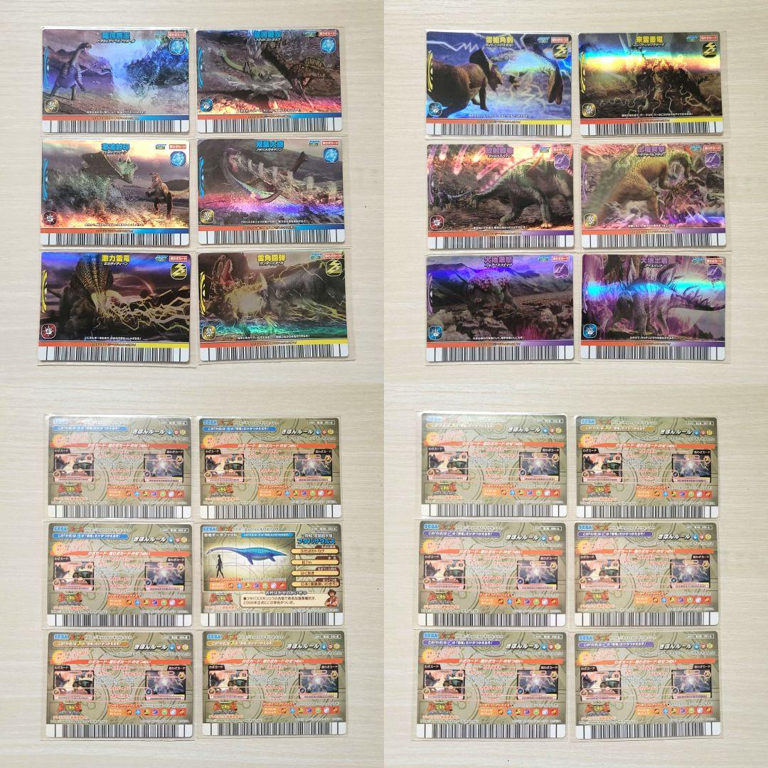 ☆古代王者 恐竜キング☆カード【2007 第2紀】