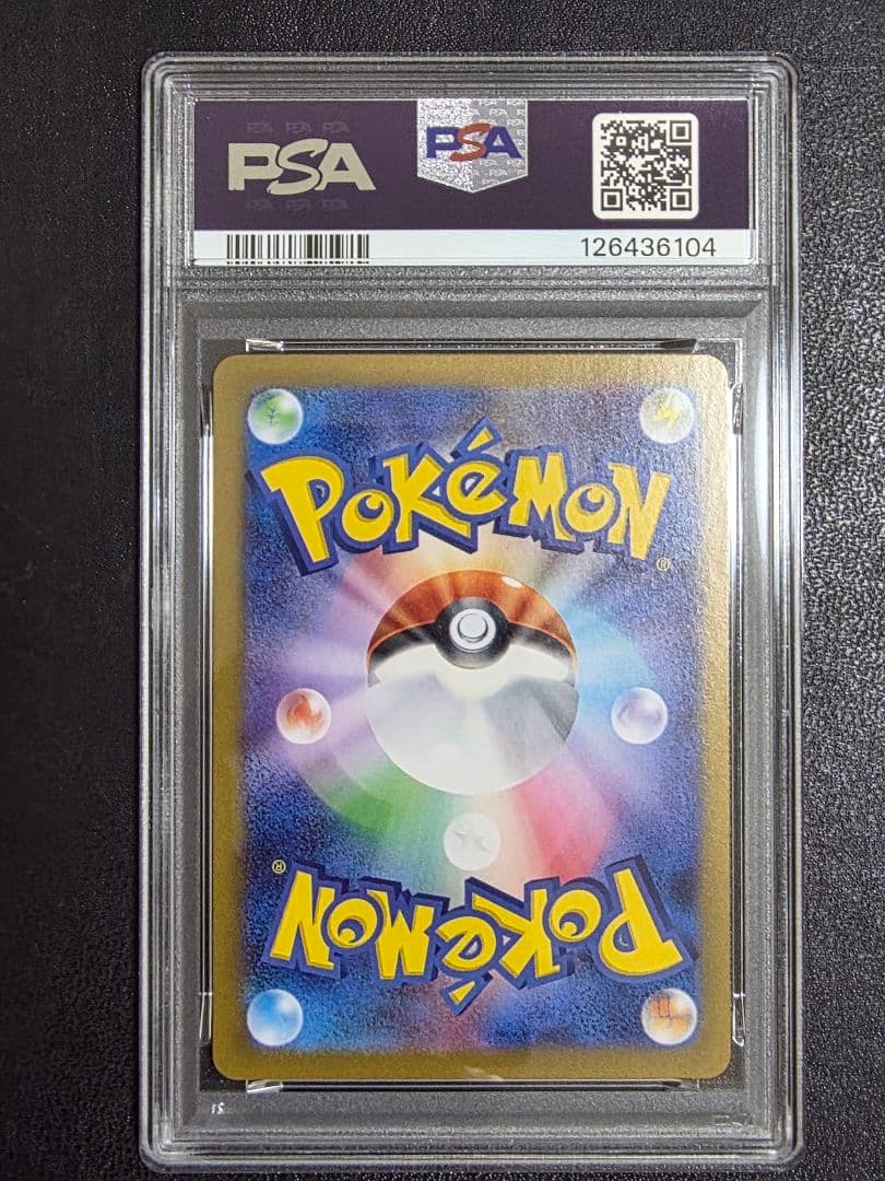 【PSA10】イーブイex SAR sv8a テラスタルフェスex 224