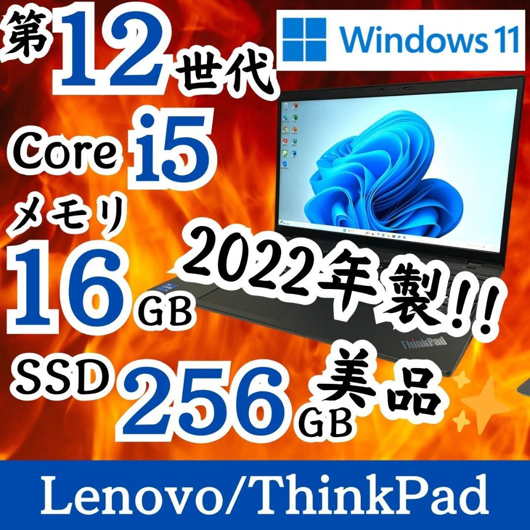 ★2022年製★美品★ 第12世代Corei5 テンキー Lenovo F48