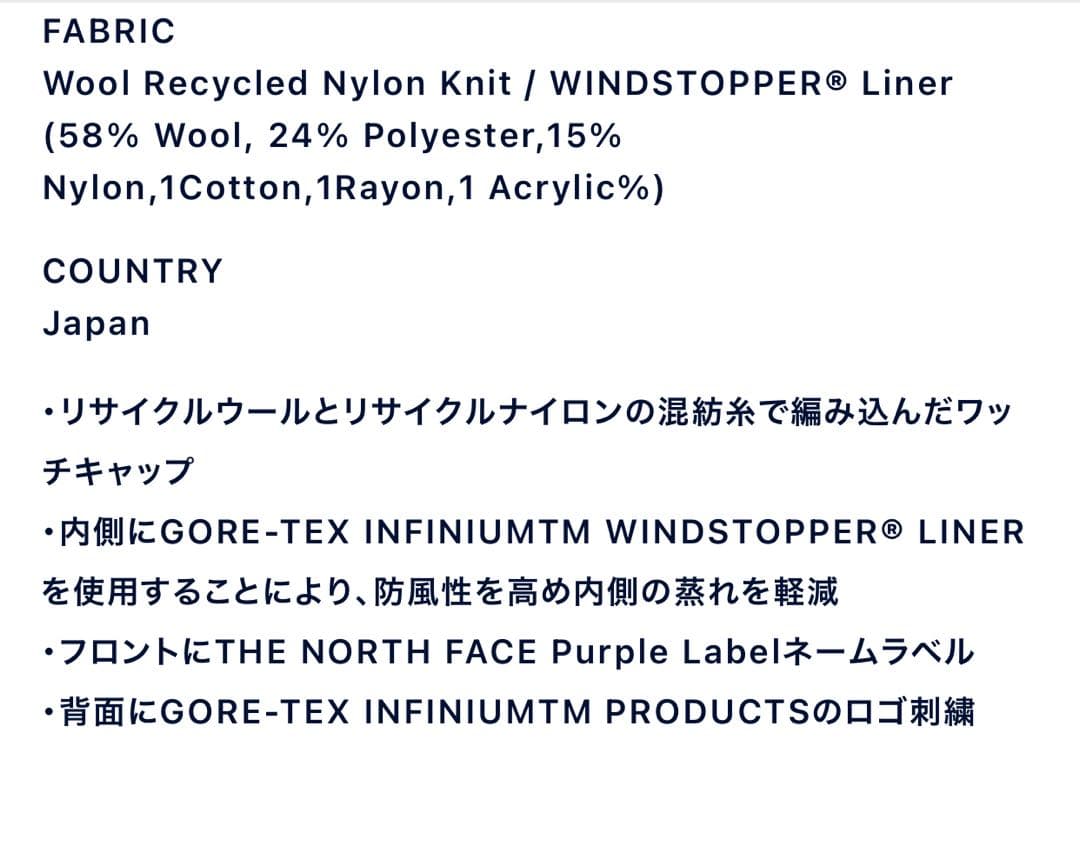 ノースフェイスパープルレーベルニットキャップ2025新品！