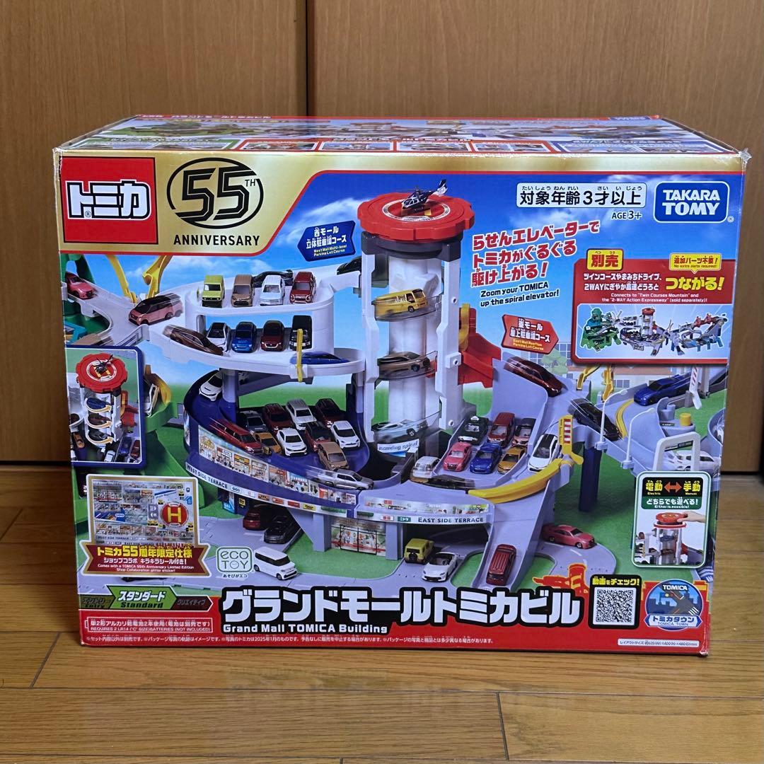 トミカ グランドモールトミカビル 55周年特別仕様