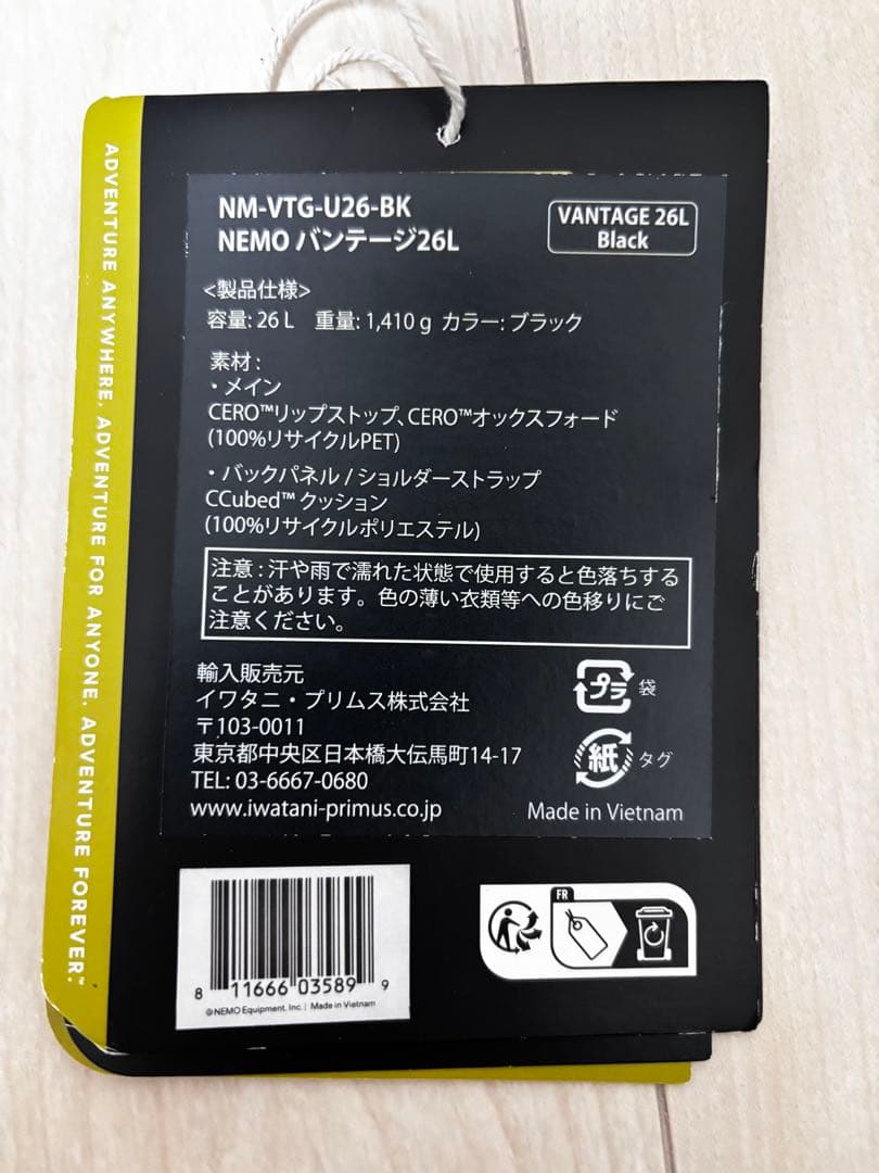NEMO VANTAGE 26L ニーモ　バックパック　バンテージ26